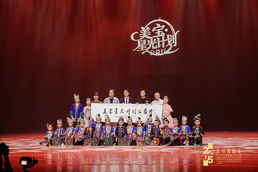 美寶·星光計劃：以藝術之光點亮多元公益之路